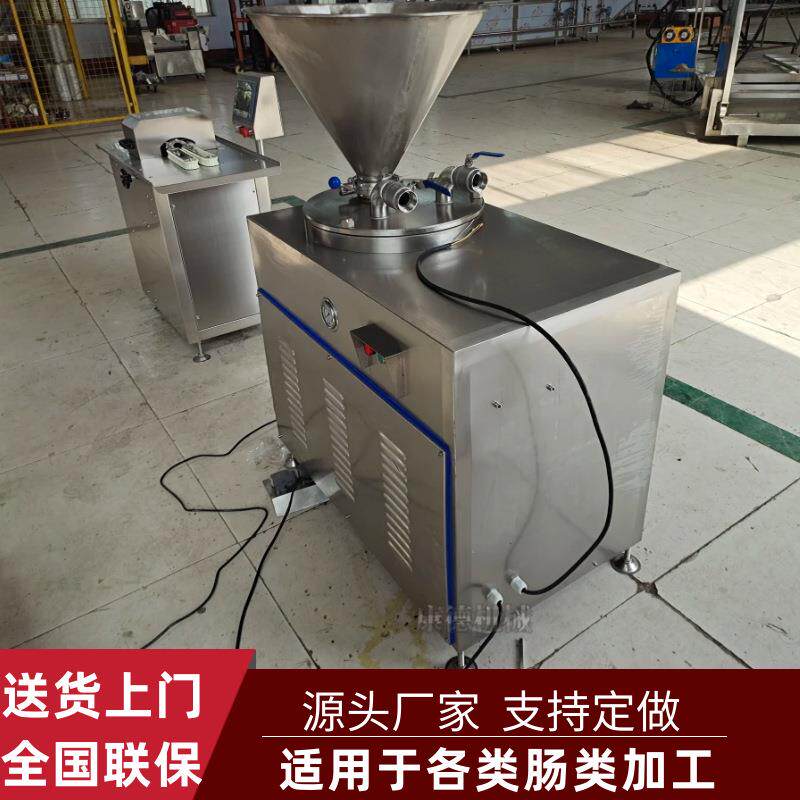 广式香肠液压灌肠机风干肠腊肠全自动灌装机火山石烤肠灌肠机