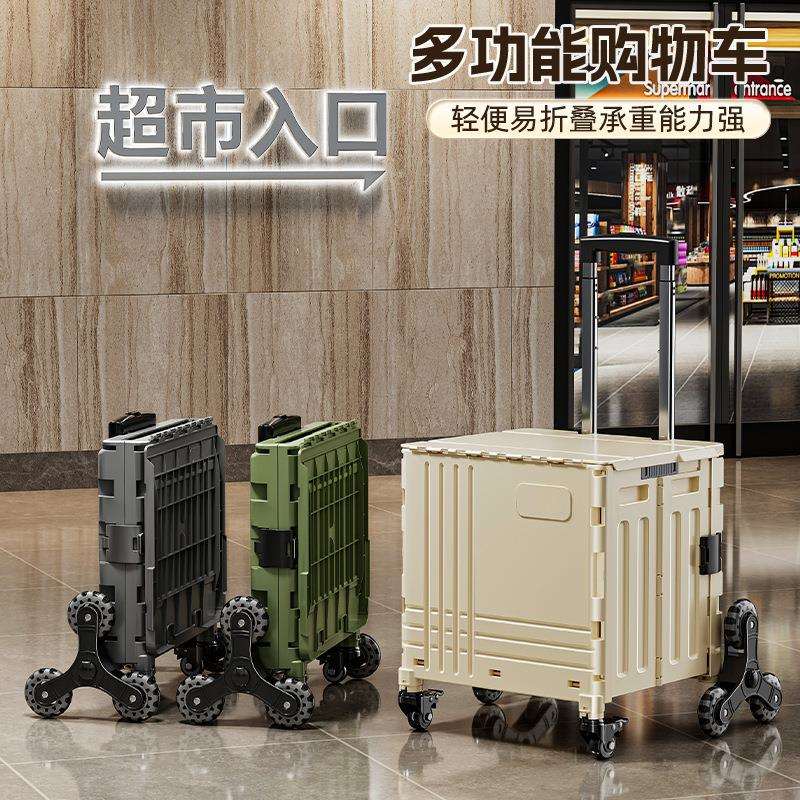 家用购物车多功能折叠收纳箱户外露营拉杆车轻巧便携大容量小推车