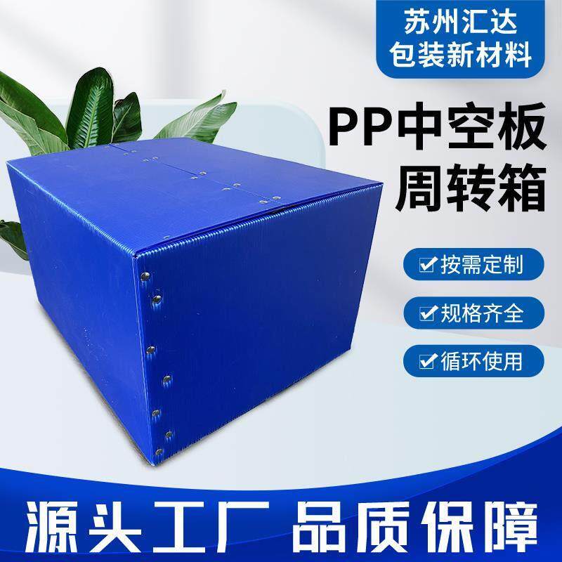 pp塑料中空板周转箱透明防静电隔板垫板定制万通板导电钙塑板刀卡