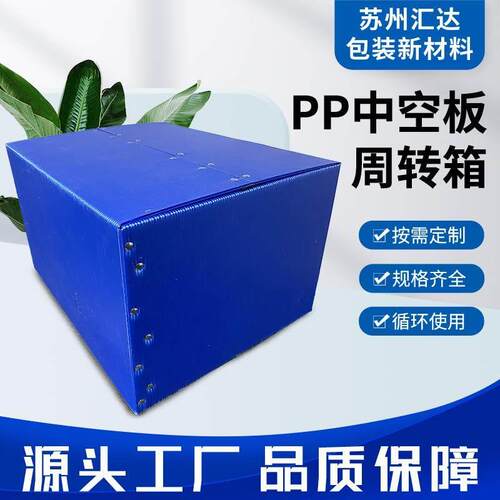 pp塑料中空板周转箱透明防静电隔板垫板定制万通板导电钙塑板刀卡