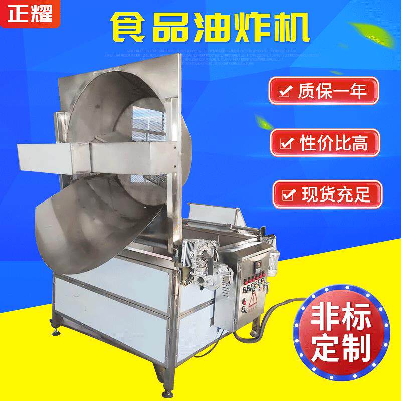 供应不锈钢全自动食品油炸锅大型商用电加热花生米油炸机煎炸锅