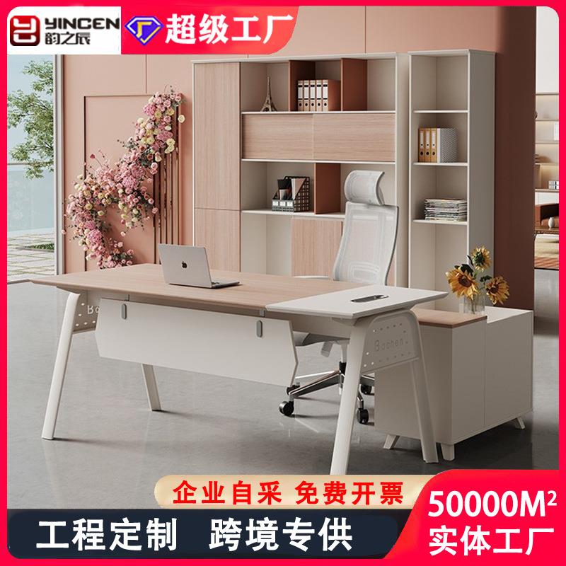 主管桌椅组合经理室时尚现代简约单人办公桌电脑桌老板桌办公家具