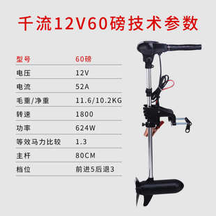 外船橡皮艇浆刷船电动批发推进器机无挂机船用电机12v螺旋桨马达