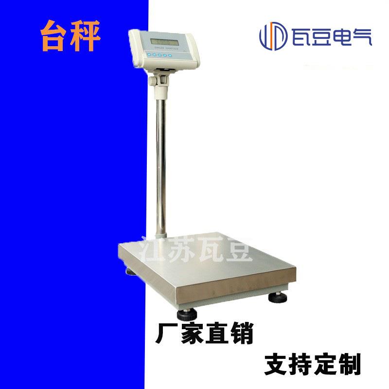500kg电子秤300kg电子台秤200kg电子称碳钢材质尺寸材质可定