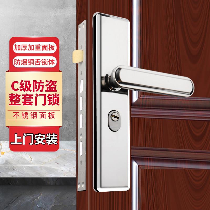 家用防盗门锁全套加厚不锈钢大门执手机械锁具入户门超C锁芯拉手