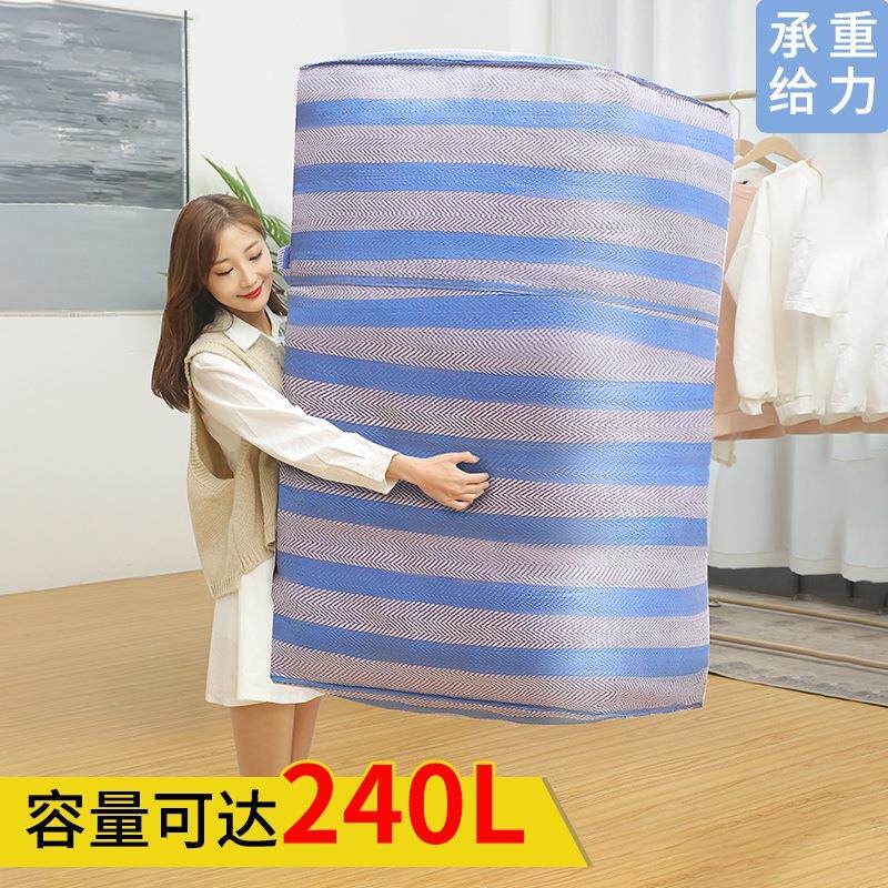 编织袋搬家打包袋尼龙编织蛇皮袋大容量行李袋邮寄托运搬家袋