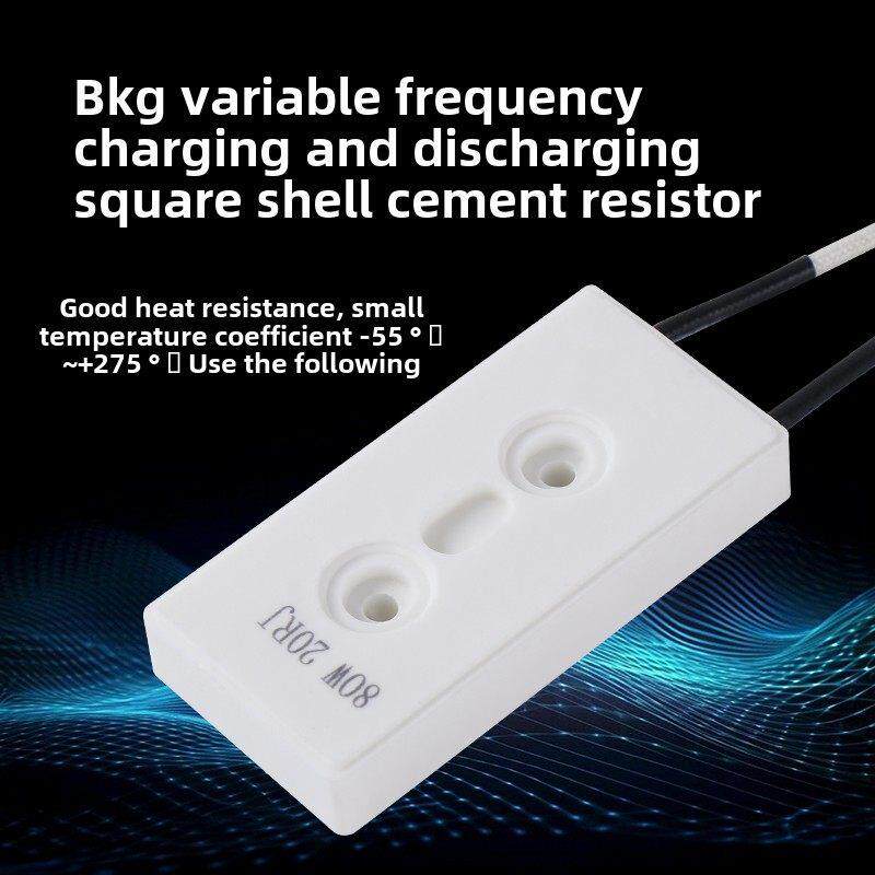 Bkg逆变器充电启动带方壳水泥电阻80W 5R10R20R30R50R60R100R欧姆