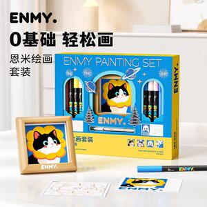 ENMY恩米基础绘画套装0基础轻松画学生儿童兴趣培养绘画礼盒套组