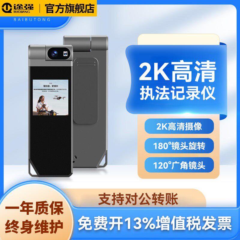 途强DSJ-X5音视频执法记录仪胸前佩戴旋转镜头高清带屏幕记录仪
