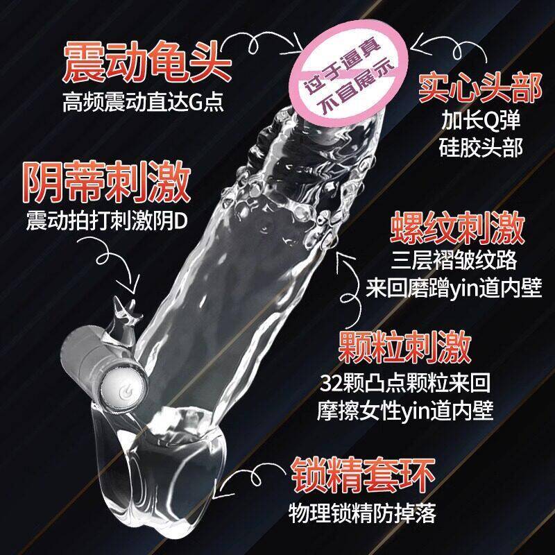 水晶狼牙套阴茎男用品成坐莲套增粗增长加长加粗龟头帽情趣人延长