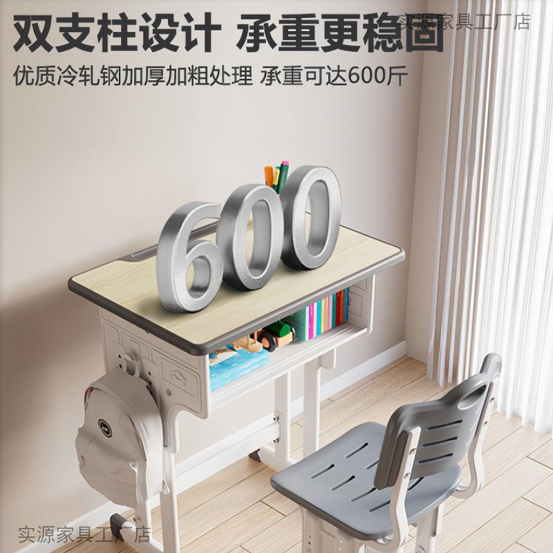 儿童书椅桌学校习桌子小学生家用专升降写桌作业学课桌578字户型