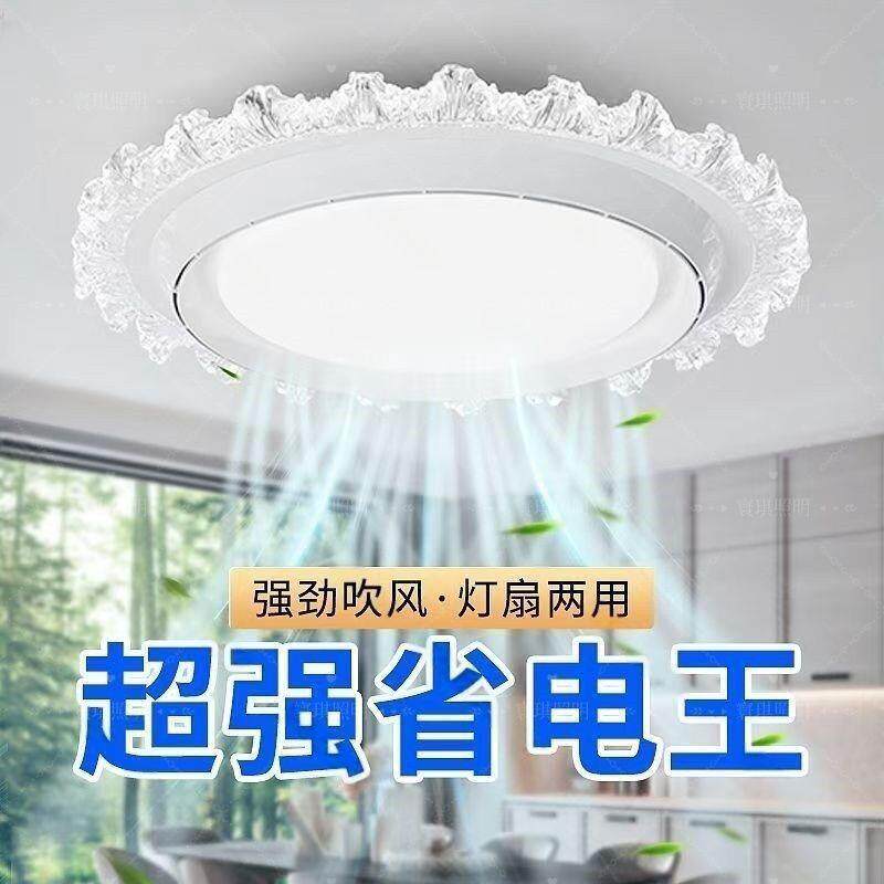 风新升级486客厅风扇灯扇室风扇灯无叶卧卧室灯带风扇灯扇一体客