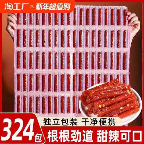 三折叠华为辣条童年超长一根筋被子零食小吃休闲食品甜辣筋道