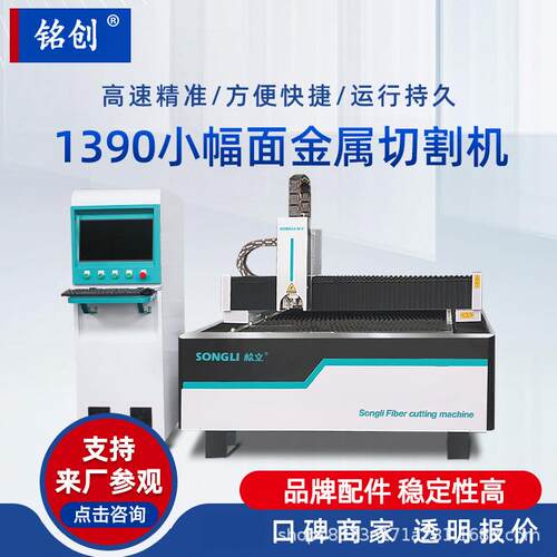 1390光纤激光切割机金属碳钢板型材大型全自动高精度切割设备