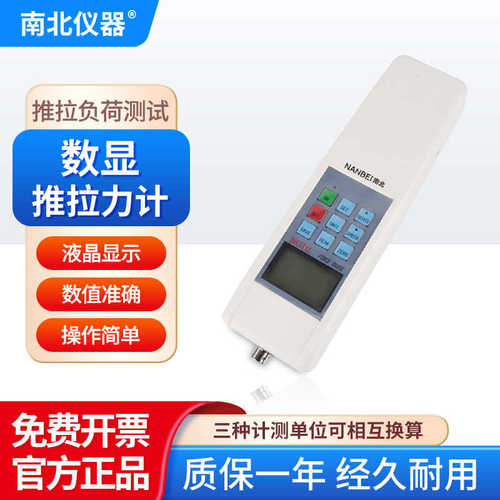 手持数显计推拉 仪器系列 南北hf电子测力计力