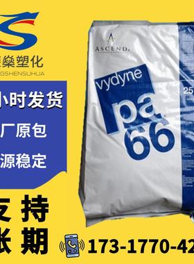 PA66美国奥升德21SPC 21SPF注塑级高韧性透明尼龙66树脂颗粒