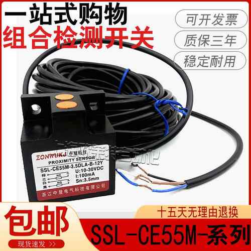 组合开关LIZ55-3.5DLD-A2 SSL-CE55M-3.5DLR-6Z 3.5DLA-B-6Y-12Y