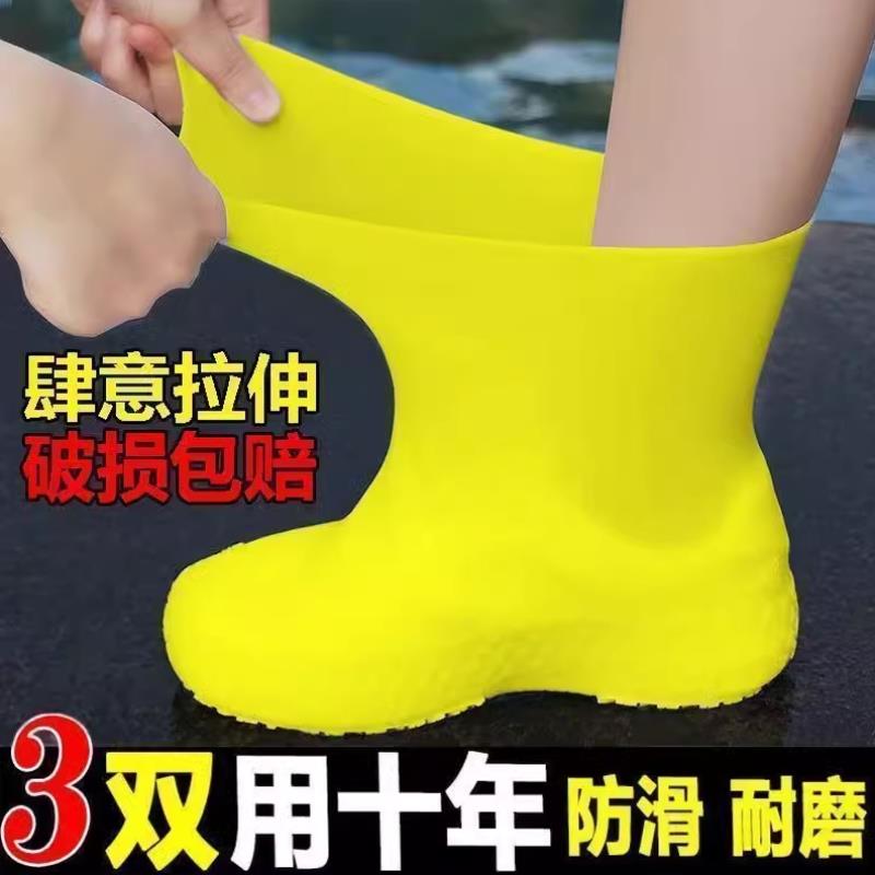 鞋套硅胶防水防滑反复使用长款全身防暴雨透明成人大人加厚男士女图片