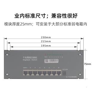 起光通讯全千兆网络交换机模块1000M弱电箱光纤箱高速分网5/8口