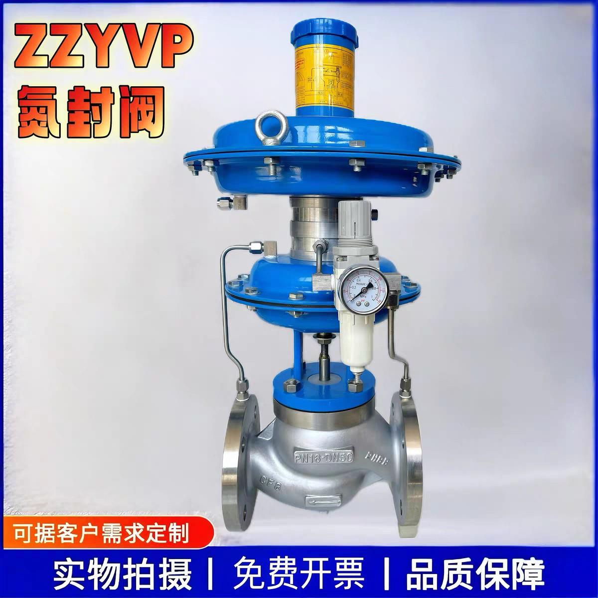 ZZYVP/ZZHP指挥器调节阀供氮阀氮封阀微压调节阀微压减压阀