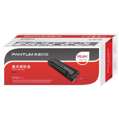 奔图(PD-201)硒鼓 适用P2200/P2500/M6500/M6550/M6600 N/NW/NWE