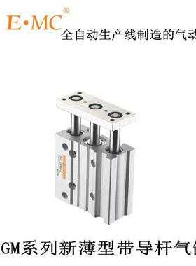 E.CS0GM4*M25薄型289带导杆气缸替换S0MCMGPM40*25亚德客TCM4*