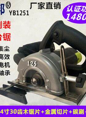 永邦5寸瓷砖切割机125手提木工集尘锯云石机家用清缝开槽机多功能