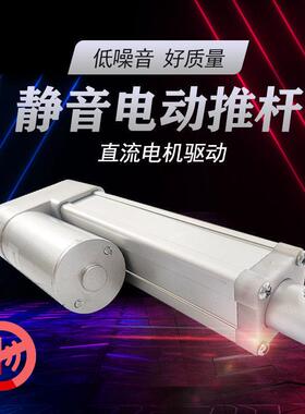 静音直流电动推杆电机直线升降伸缩开窗器行程50MM微型12V24V