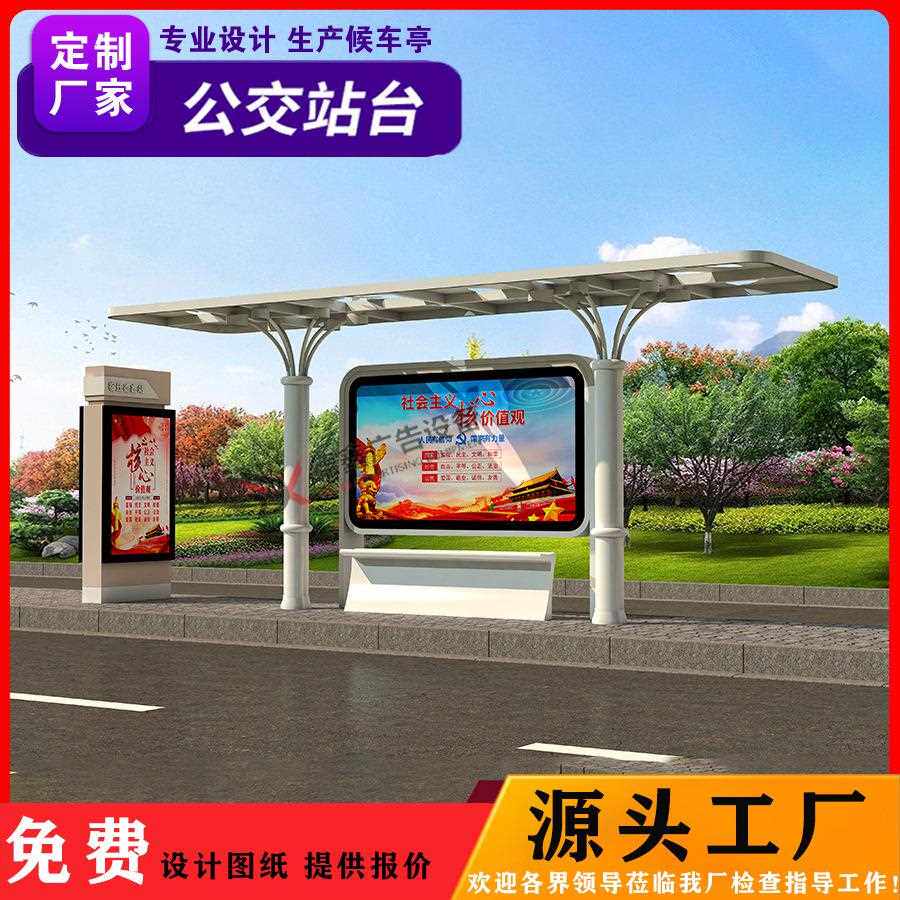 新款直销供应乡仿古太阳能公交站台滚动灯箱广告公交站牌不锈钢候