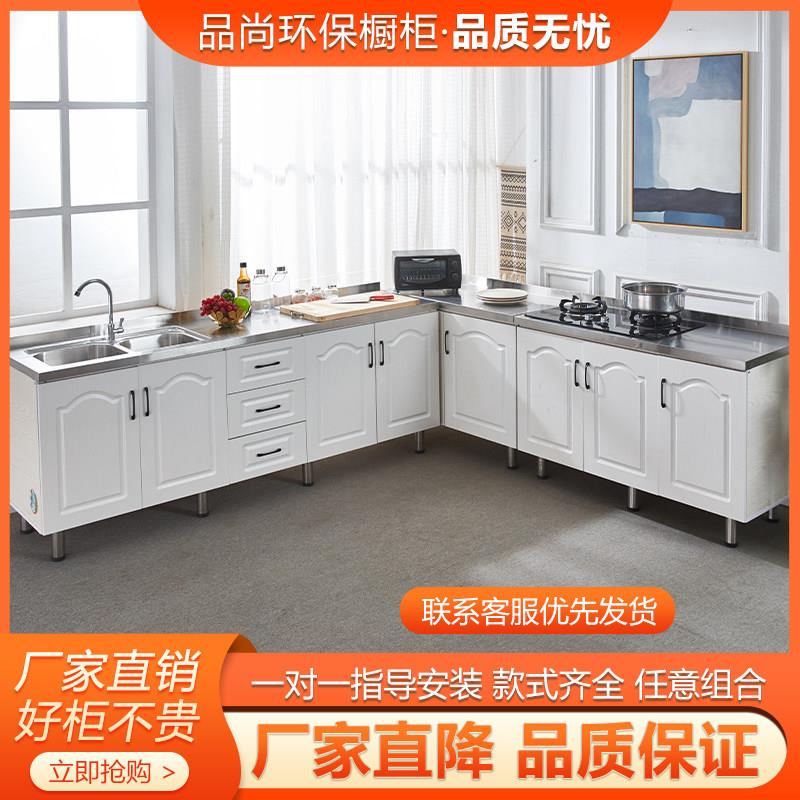 简易整体橱柜租房用整体橱柜不锈钢整体橱柜厨房柜子灶台柜橱柜家