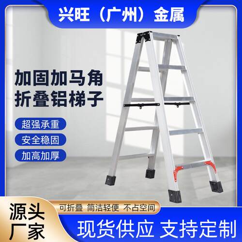 75型焊接加固加马角铝梯子 铝合金双侧工程人字梯户外伸缩折叠梯
