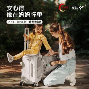 多运宝妈行李箱儿童可坐可登机侧开万向轮拉杆旅行箱PRO款