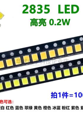 2835贴片LED灯珠高亮3VLED灯暖白正白蓝绿黄冰蓝粉红紫橙