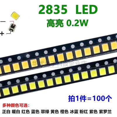 2835贴片LED灯珠高亮3VLED灯暖白正白蓝绿黄冰蓝粉红紫橙