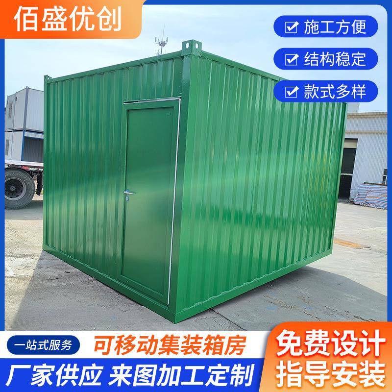 移动集装箱房中山厂家20尺工地临时住人办公写字楼房送香港深圳