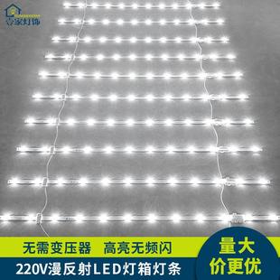 漫反射LED灯条广告牌灯箱专用光源卡布软膜天花吊顶灯带户外防水