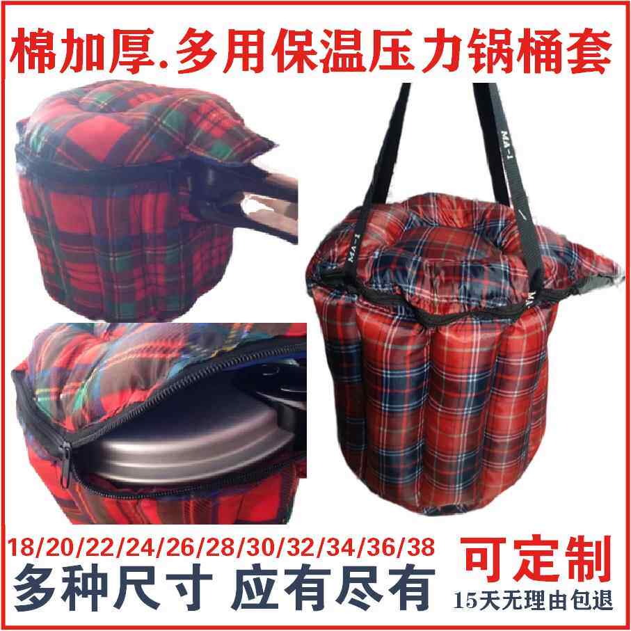 套泡沫高压锅28保温保温箱桶布保温全新保温压力锅加厚寸保暖包袋