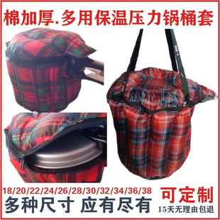 套泡沫高压锅28保温保温箱桶布保温全新保温压力锅加厚寸保暖包袋