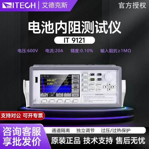 ITECH艾德克斯交流功率分析仪IT9121E/IT9121谐波测量数字功率计