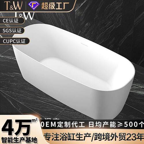 浴缸家用亚克力独立小户型无缝一体酒店民宿欧美外贸出口浴盆工厂