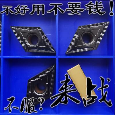 加厚55度菱形碎销数控双色刀片断屑DNMG150404 150604 150608-CQ