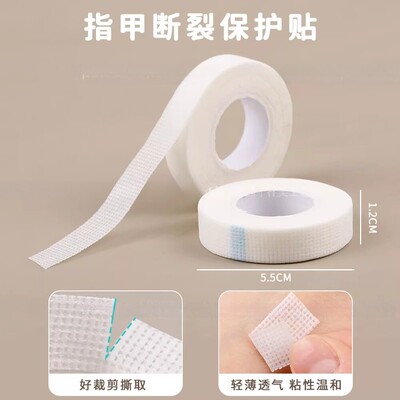 护甲指甲贴开裂保护套防水湿性愈合贴透气贴防啃咬手戒吃手神器指