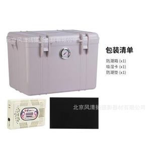 EIRMAI锐玛R21 防潮箱 单反相机干燥箱 防霉箱 镜头摄影器材箱