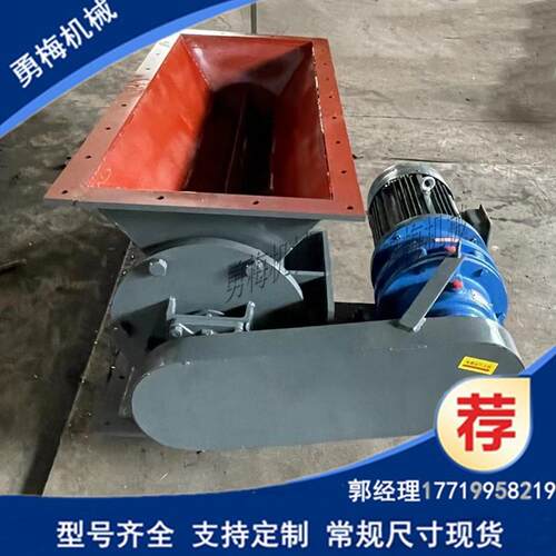 新乡链式耐温型星型卸料器 电动旋转布料阀 DN400叶轮给料机