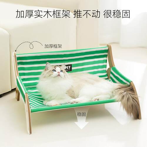 新款直销春夏季猫咪条纹追球躺椅猫沙发四季猫窝小型犬泰迪狗窝宠