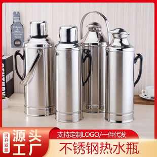 保温瓶 家用不锈钢热水瓶餐厅大容量暖水瓶学生宿舍商用保温壶老式