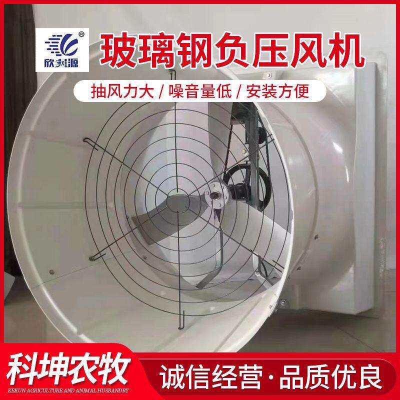 1460型玻璃钢负压风机工业厂房网吧静音排风换气扇玻璃钢风机