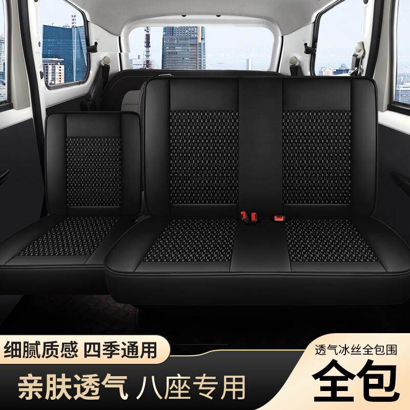 五菱宏光S/S3/S1荣光V宝骏730长安欧诺座套七座全包围8座汽车坐垫