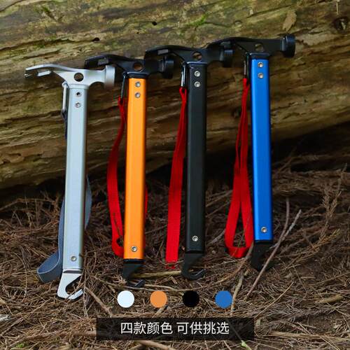 户外露营地钉锤起订器铝合金手柄多功能工具锤榔头扁铲头帐篷天幕