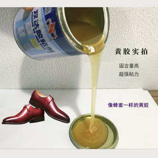 双达做鞋子黄胶粘鞋胶鞋帮黄胶 低气味鞋胶桶装黄胶强力胶35年